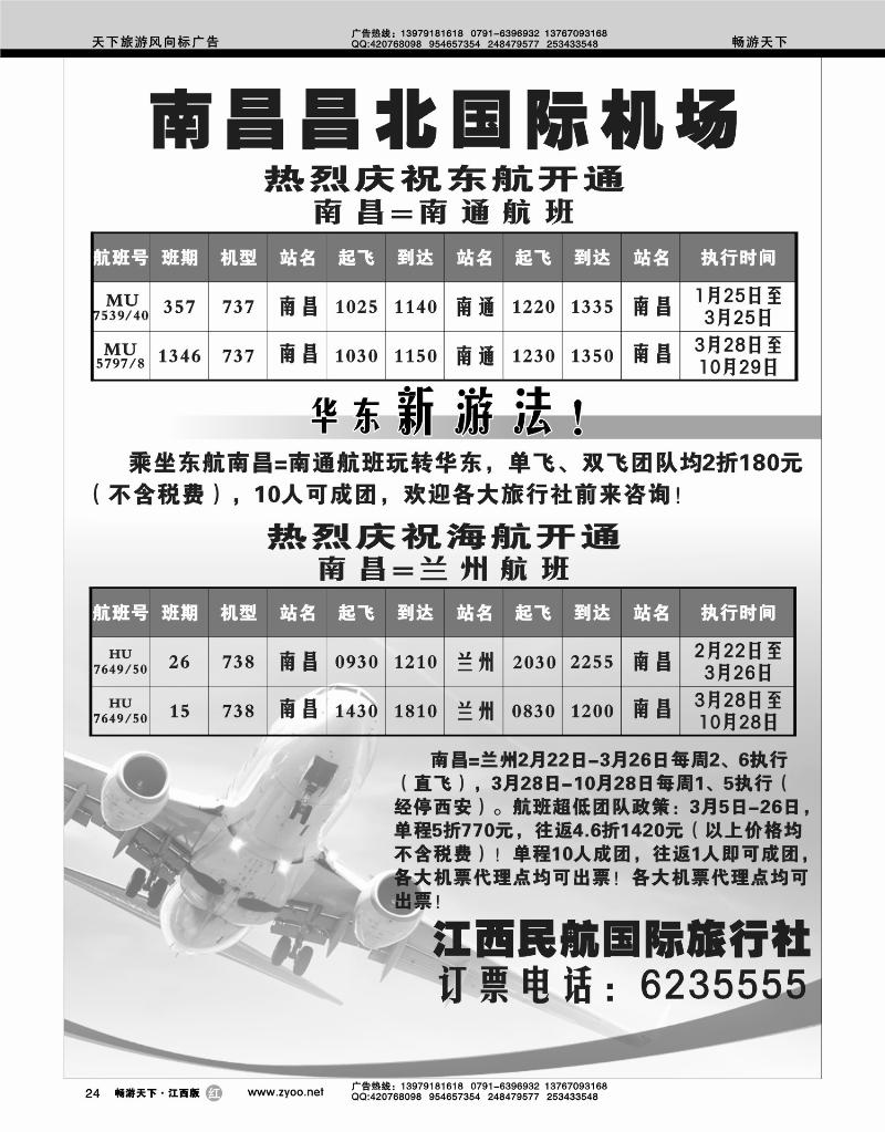 南昌昌北国际机场1