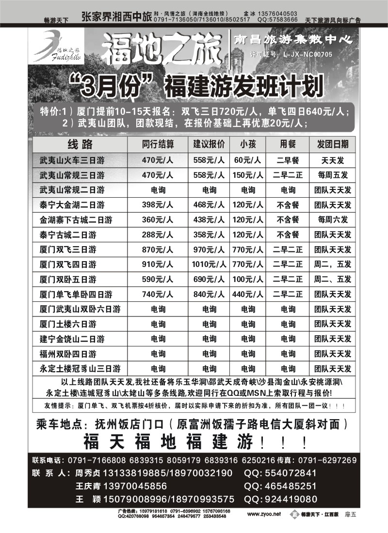 蓝版扉5-福地之旅
