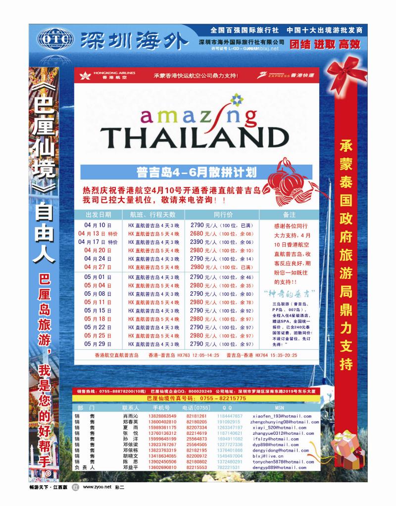 彩二-巴厘仙境