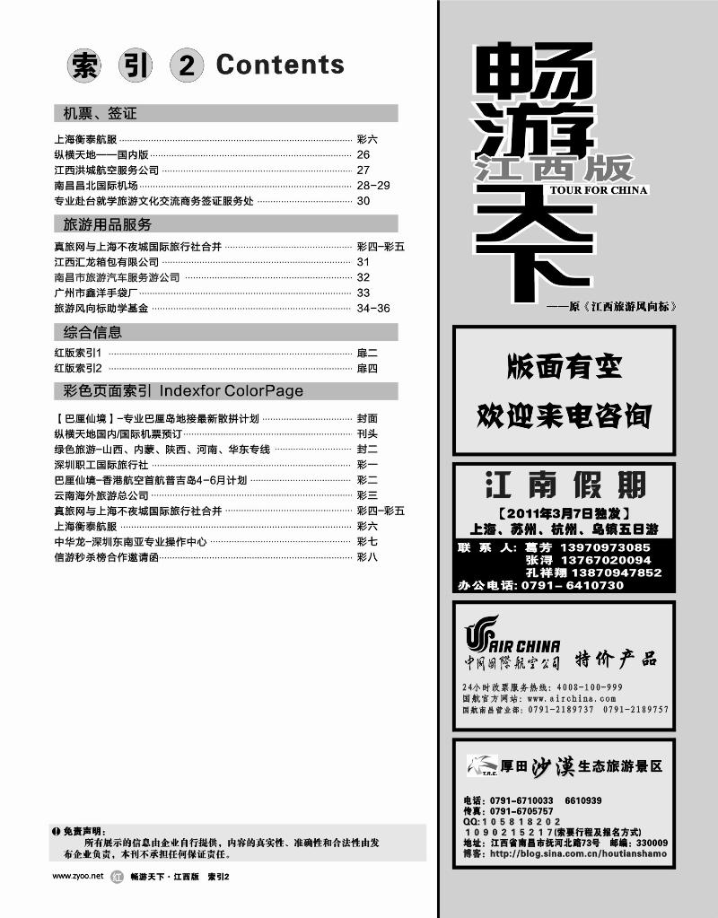 红版扉4-目录索引2