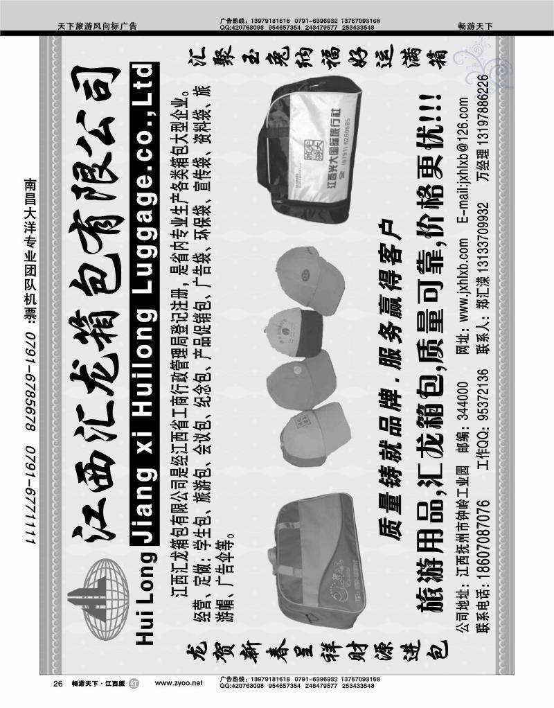 汇龙箱包