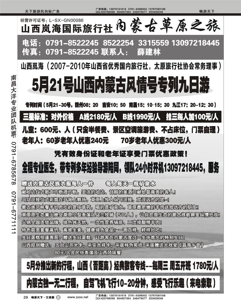 内蒙古草原之旅-薛建林