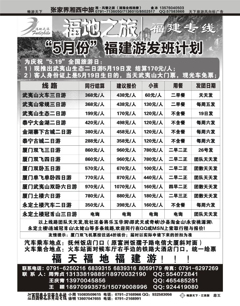 蓝版扉5-福地之旅