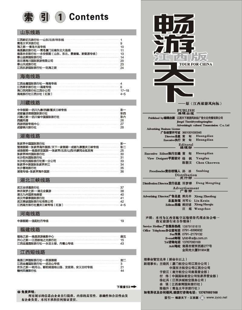 蓝版-目录1