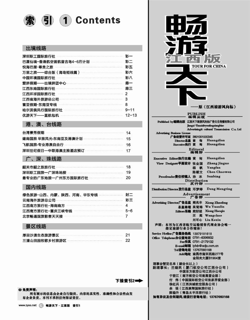 红版扉2-目录索引1