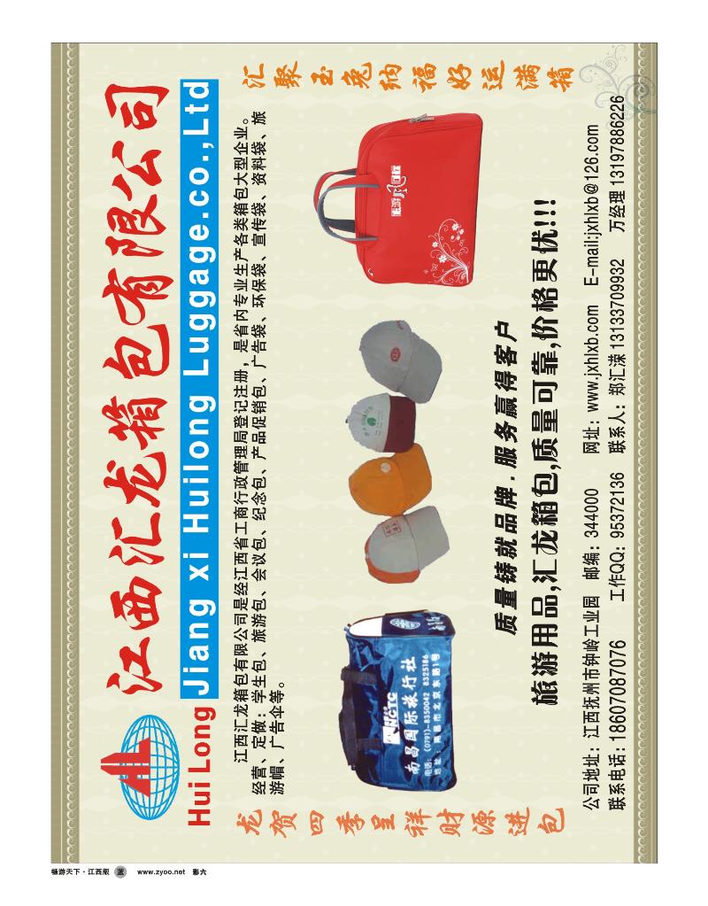 彩六-江西汇龙箱包邮箱公司