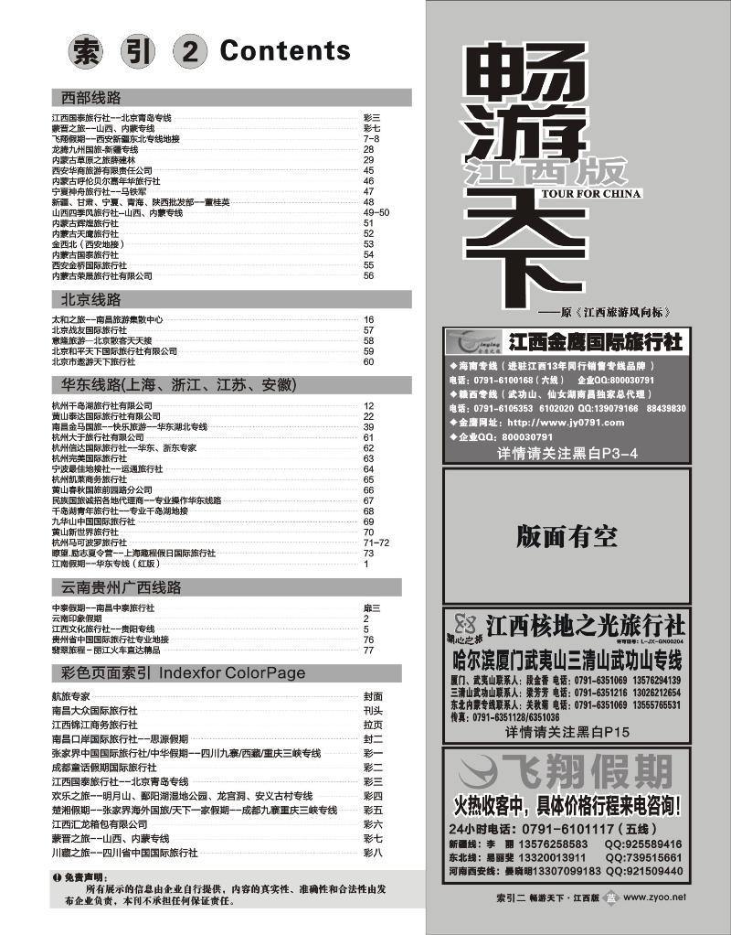 蓝版-目录2