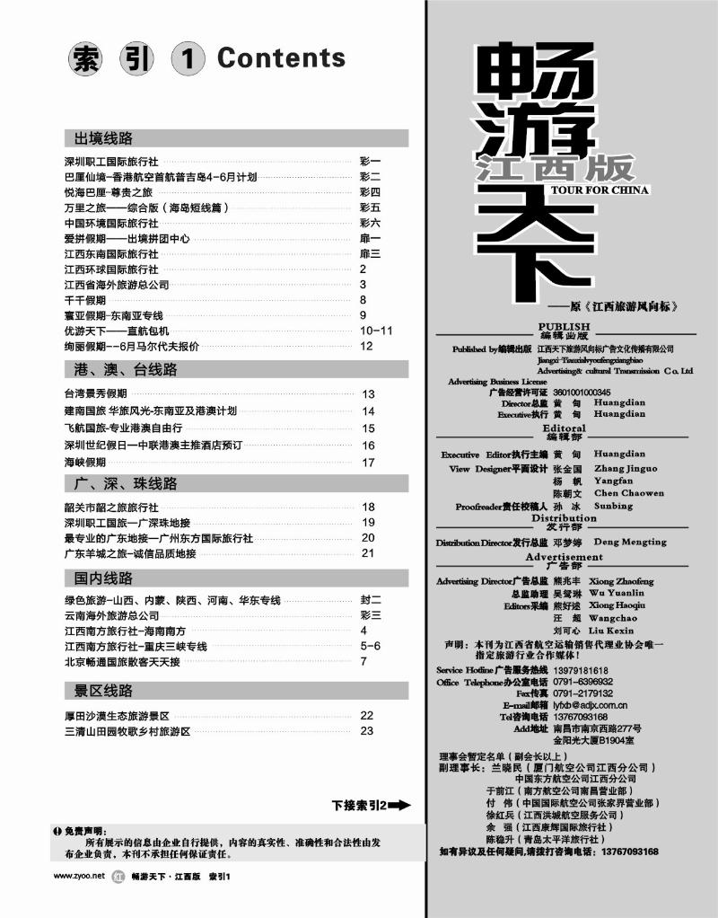 红版扉2目录索引1