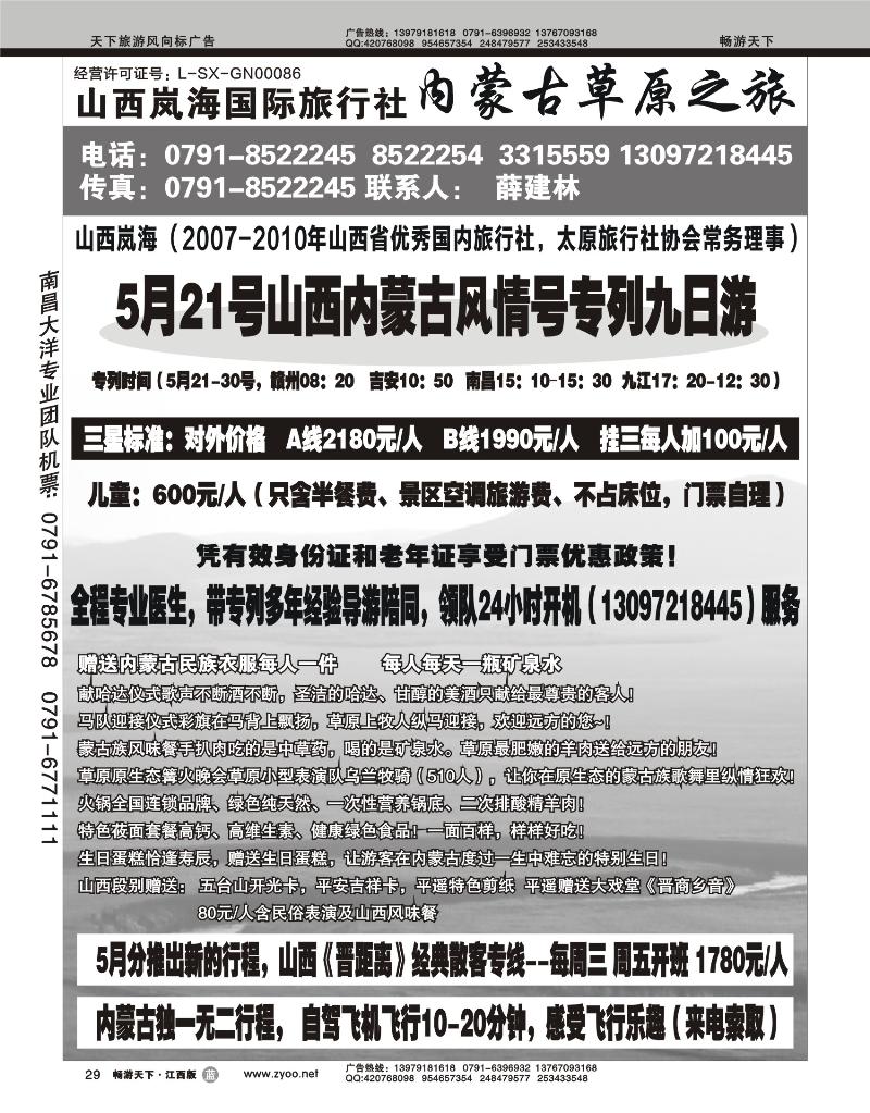 内蒙古草原之旅薛建林