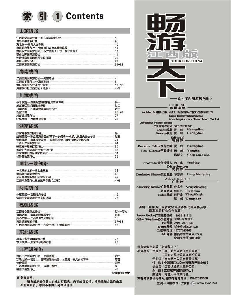蓝版-目录1