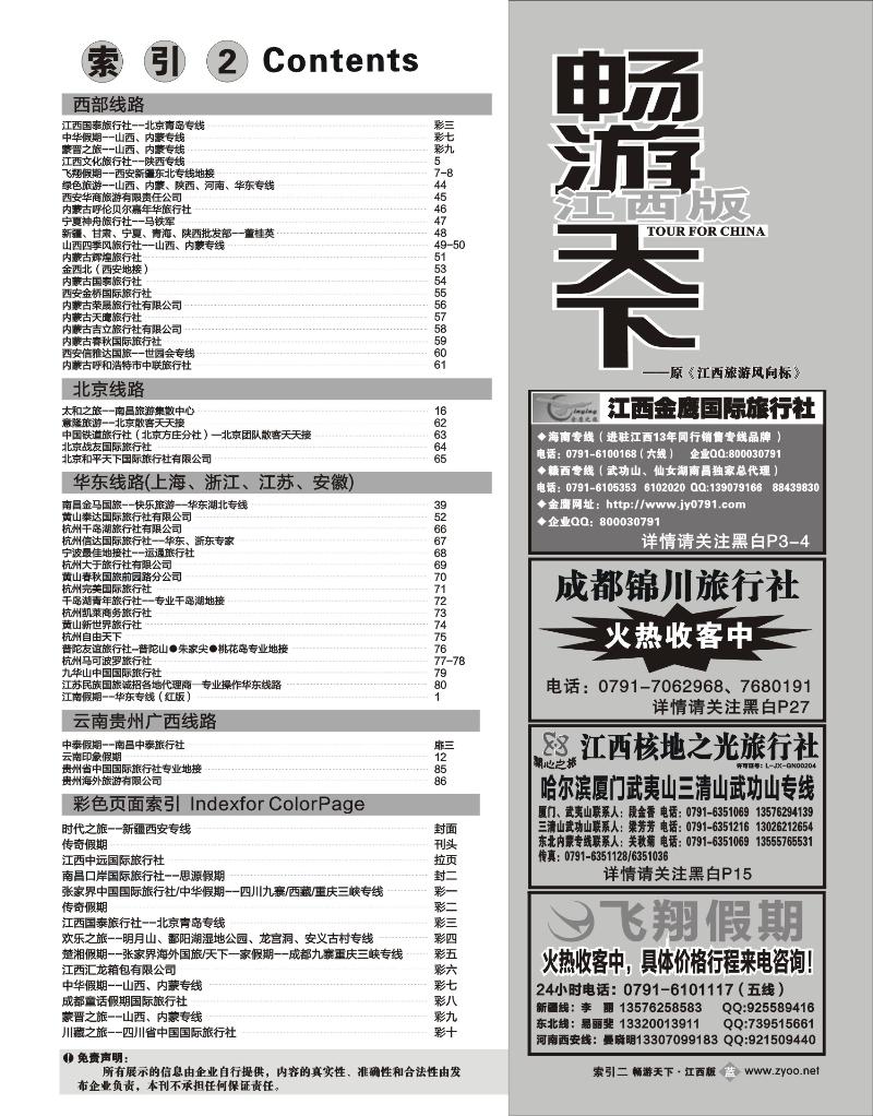 目录2