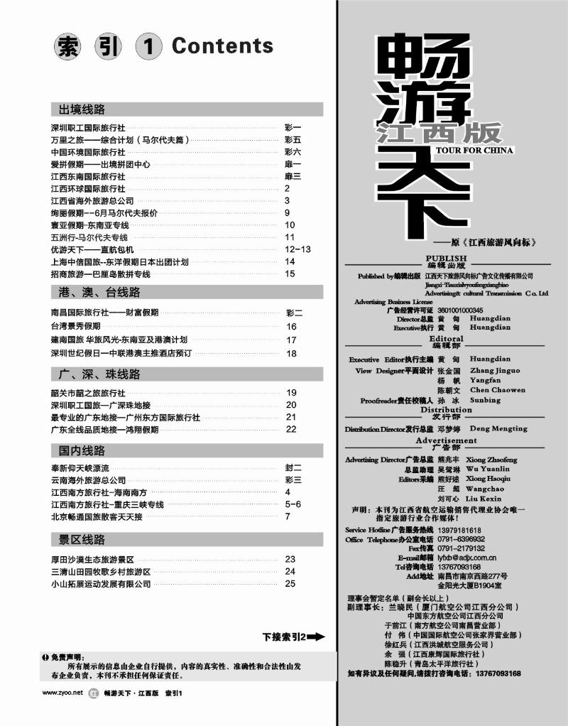 红版扉2-目录索引1