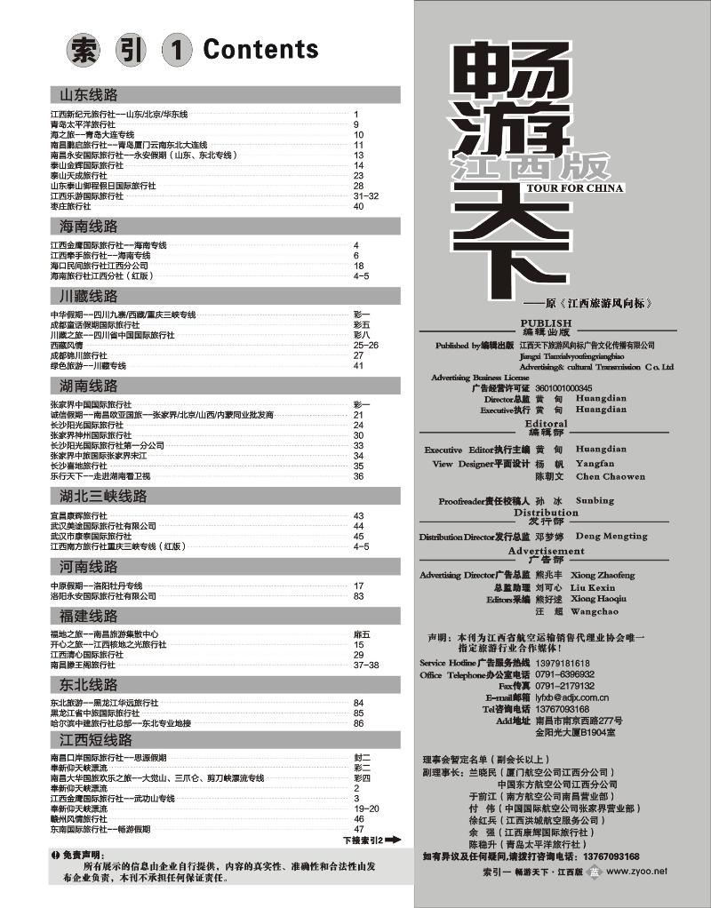 蓝版目录1
