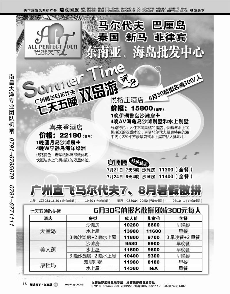 优游天下1