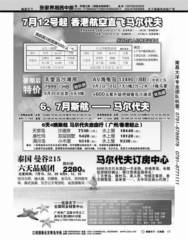 优游天下2