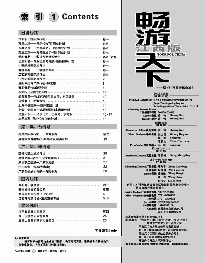 红版扉2-目录索引1