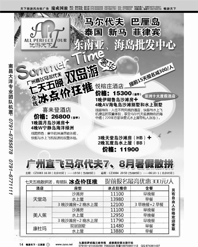 优游天下1