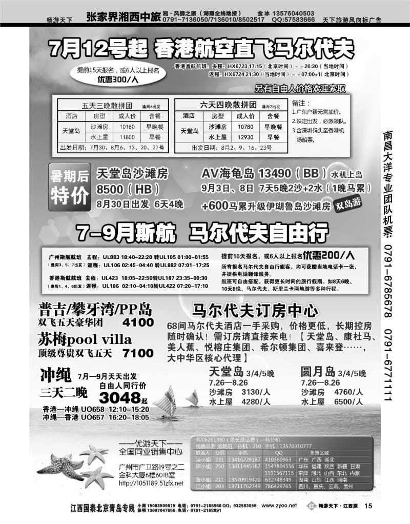 优游天下2