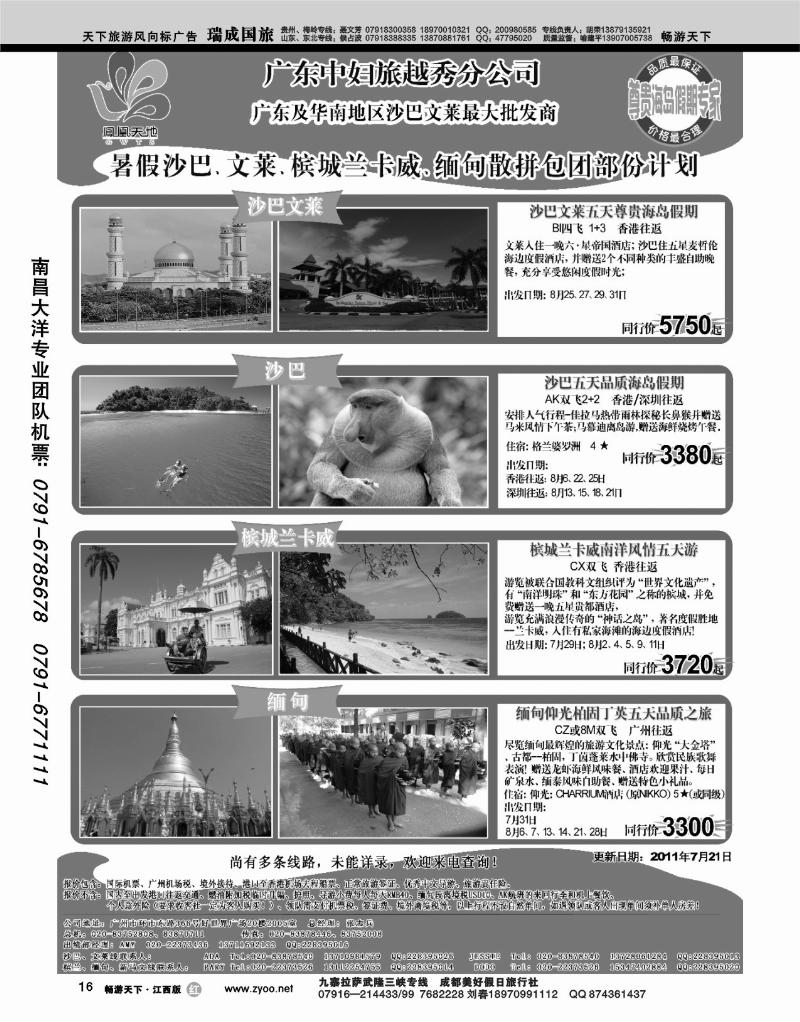 梦幻假期1