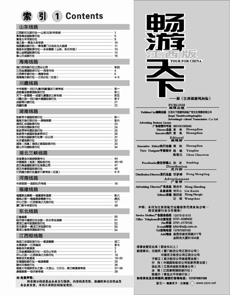 目录1