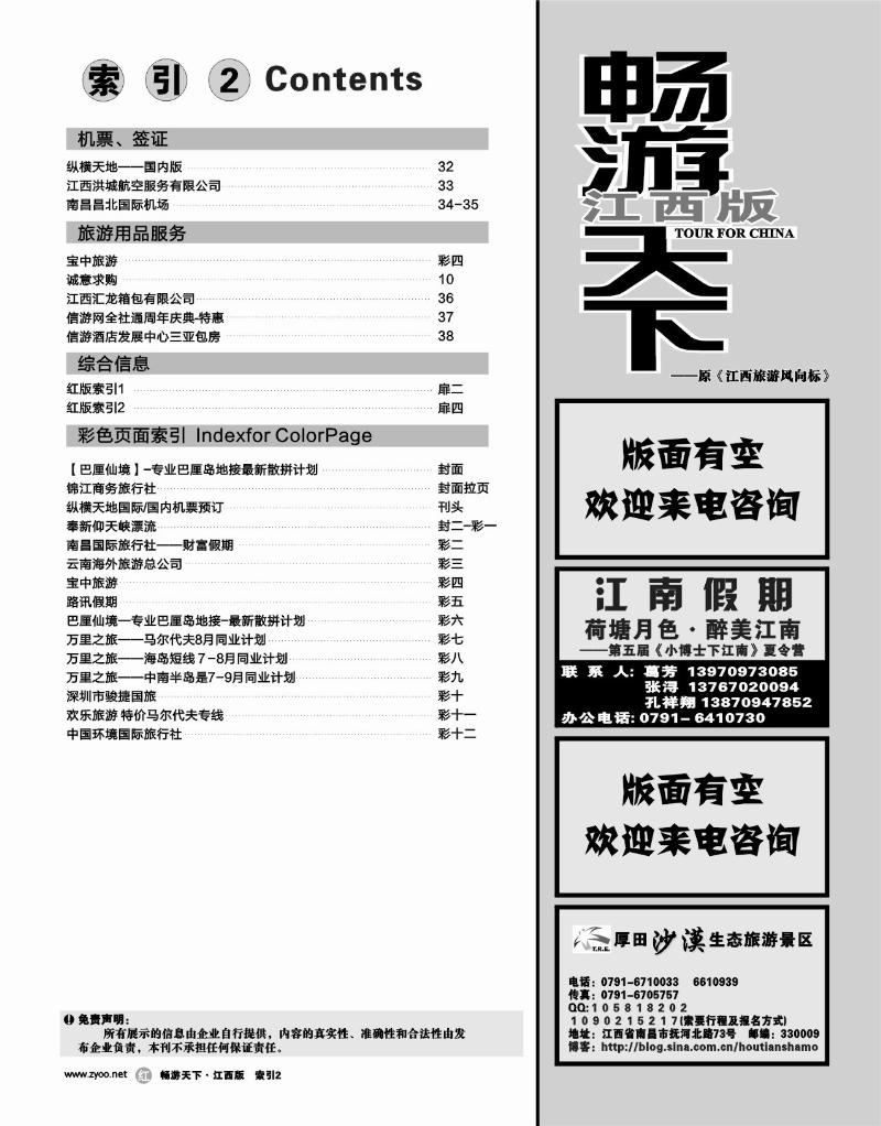 红版扉4-目录索引2