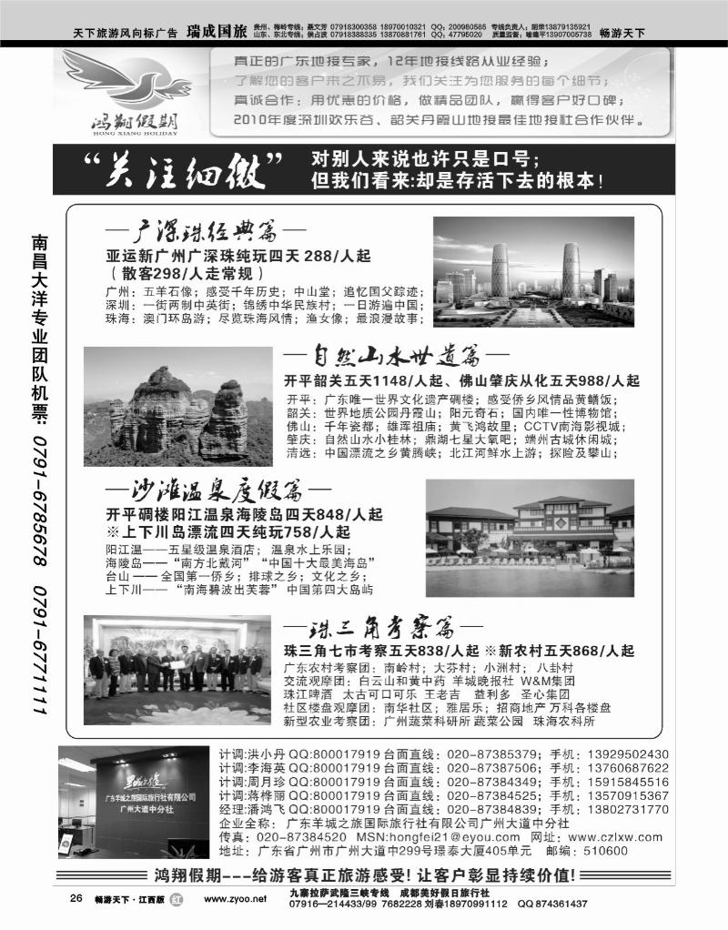 鸿翔假期