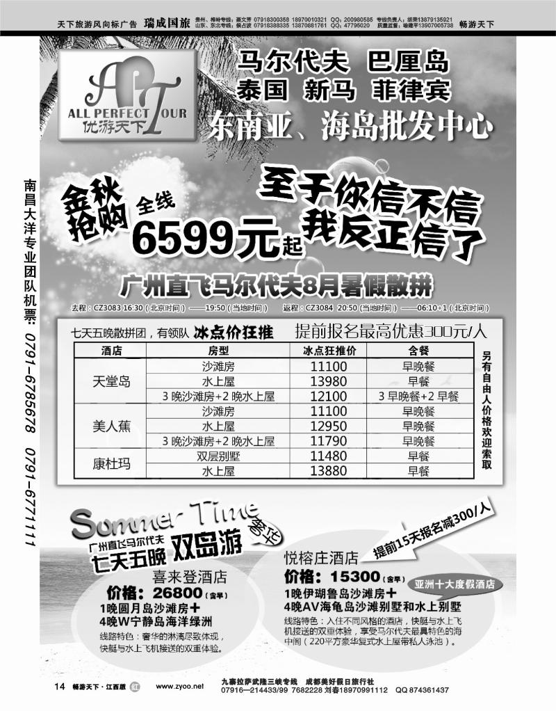 优游天下1