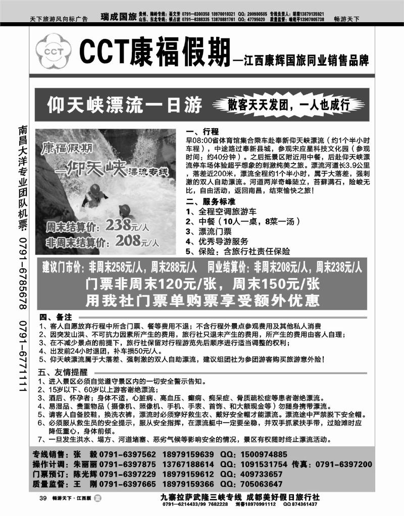 康福假期1