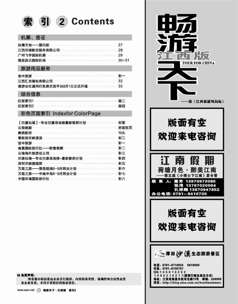 红版扉4-目录索引2