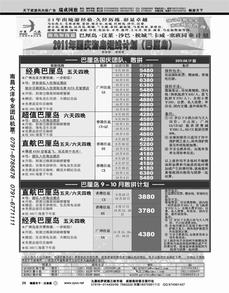 万里之旅1