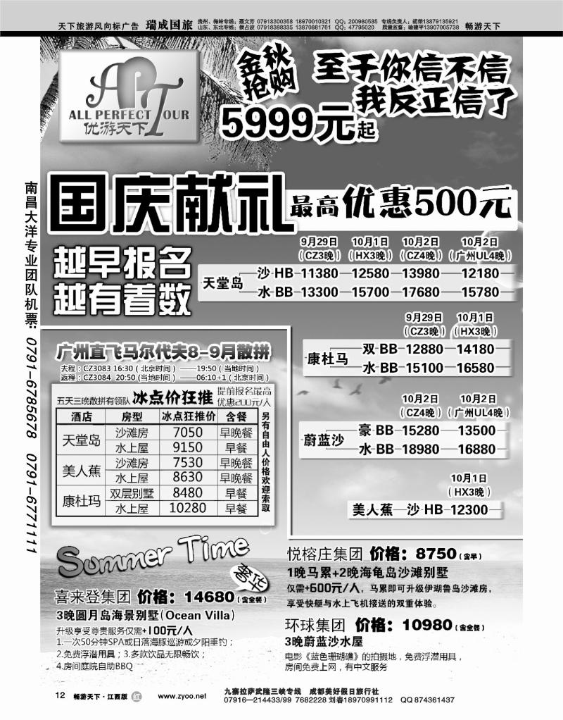 优游天下1