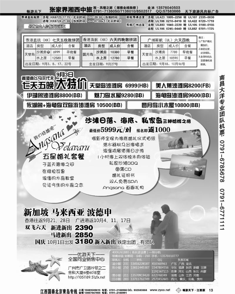 优游天下2