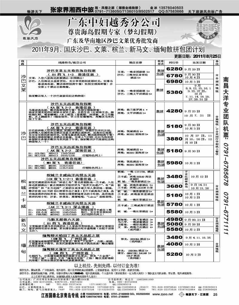 梦幻假期1