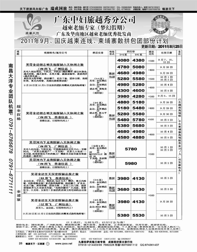 梦幻假期2