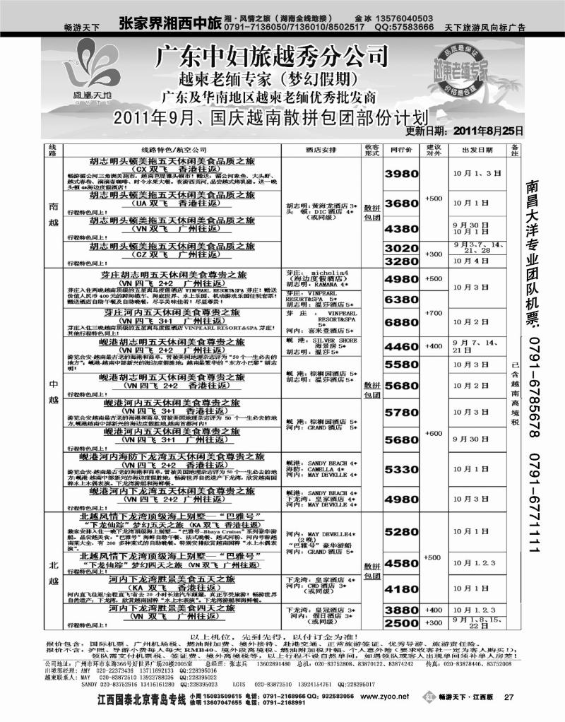 梦幻假期3