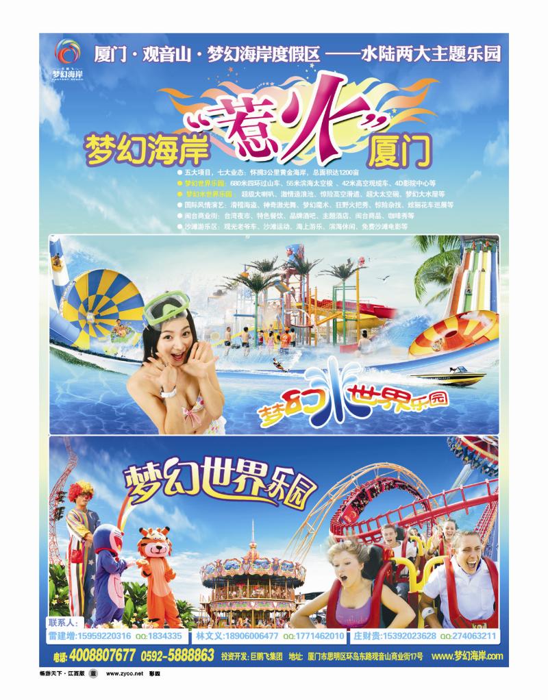 厦门观音山梦幻海岸