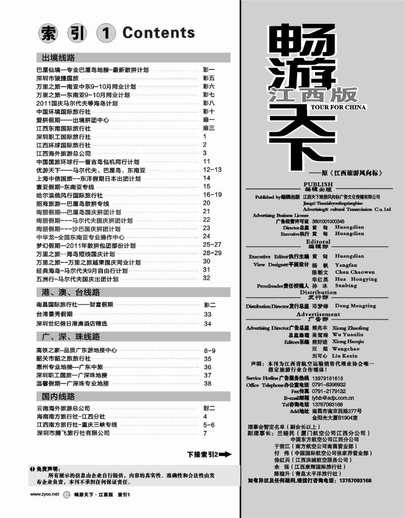 红版扉2-目录索引1