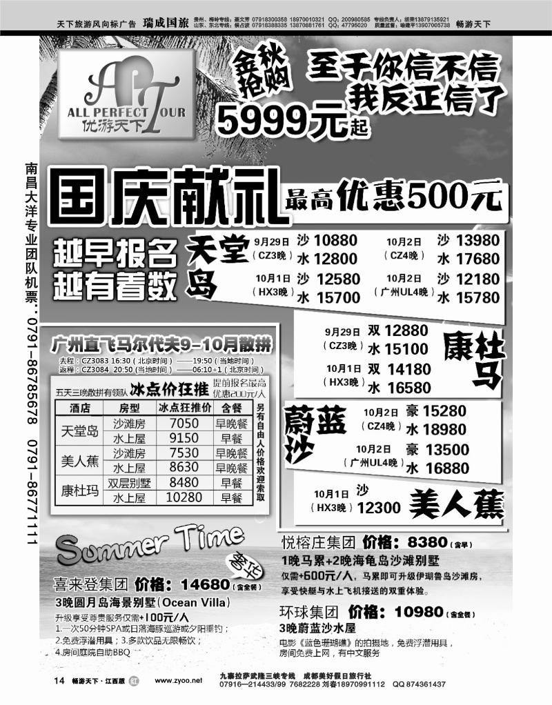优游天下1
