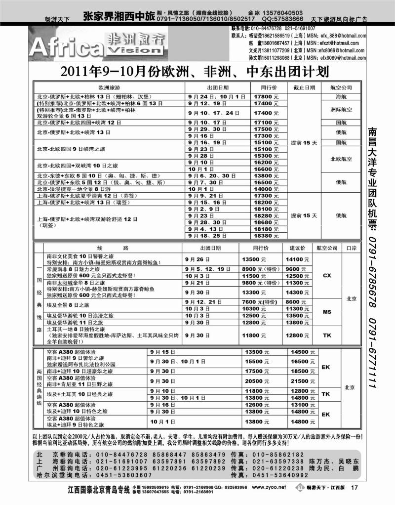 俄风行2