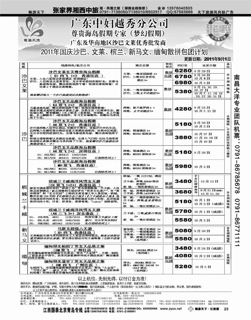 梦幻假期1