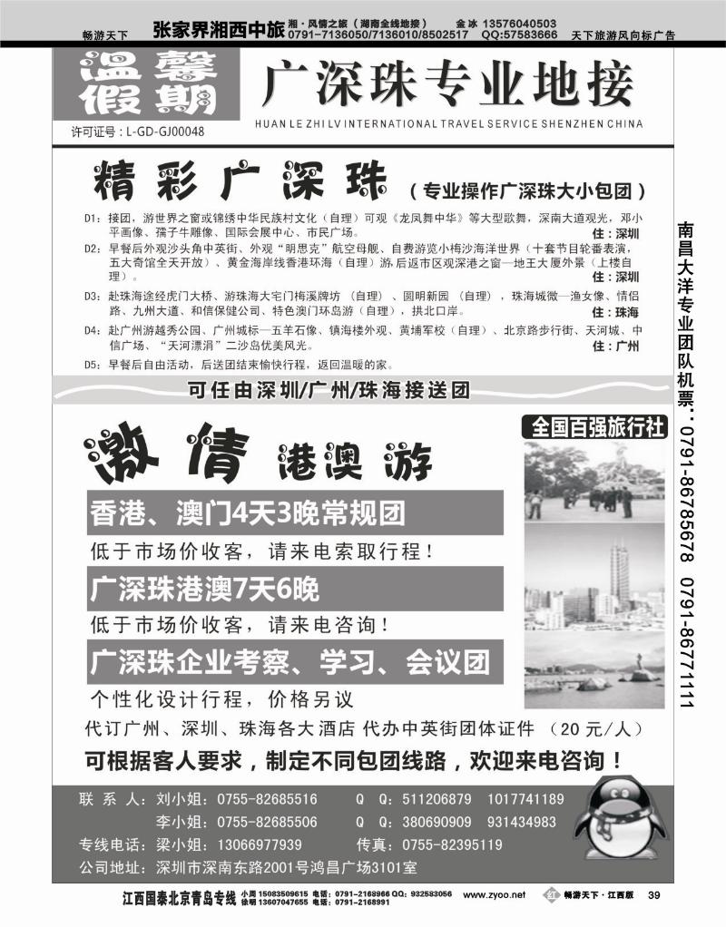 温馨假期