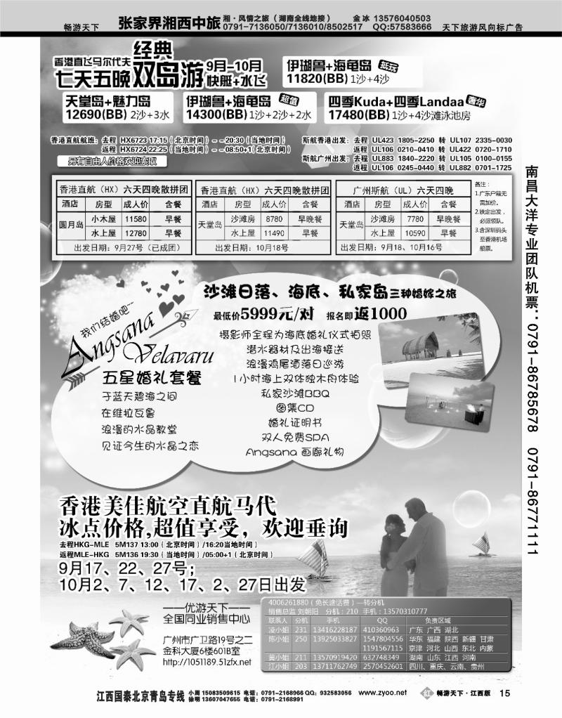 优游天下2