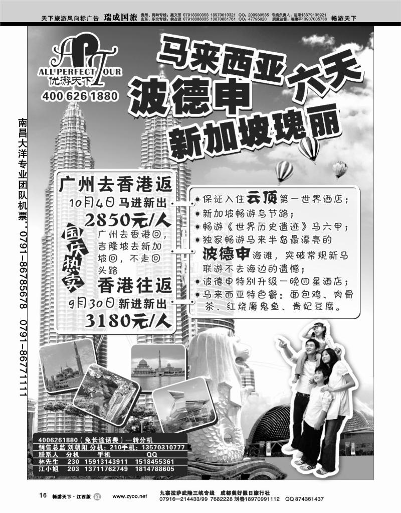 优游天下3