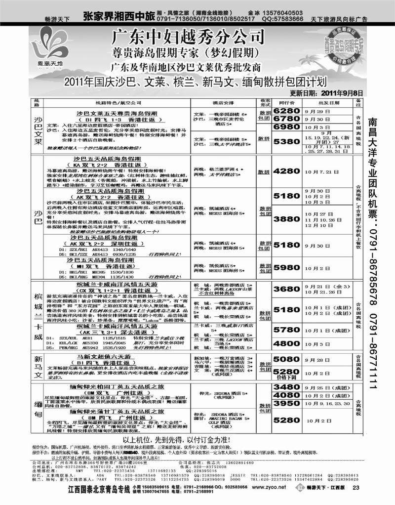 梦幻假期1