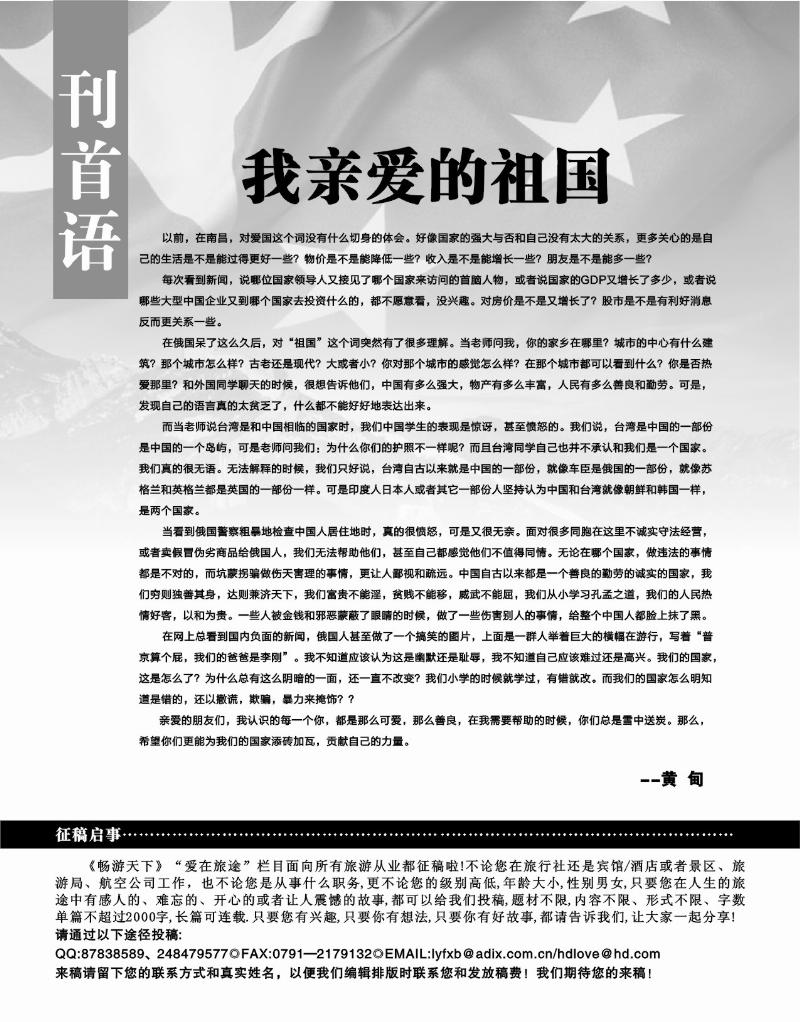 刊首语
