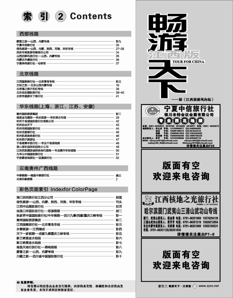 目录2