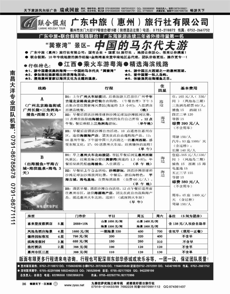 联合假期