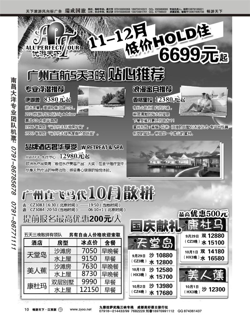优游天下1