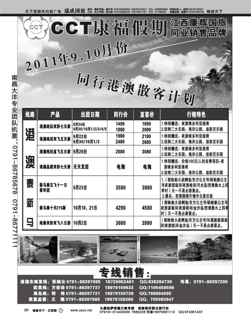 康福假期