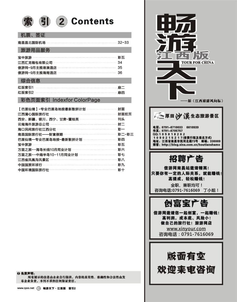 红版扉4-目录索引2